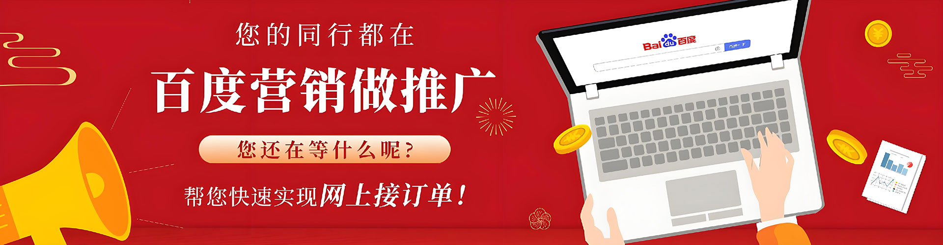 青县百度推广优化