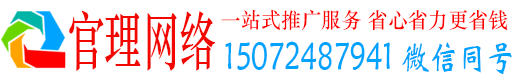 青县官理信息流投放
